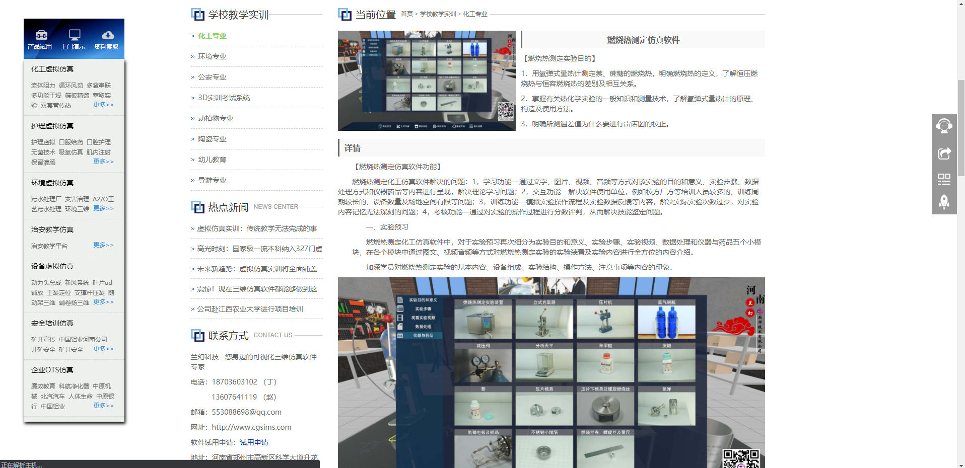 鄭州做三維仿真軟件的公司哪家好一點？河南蘭幻軟件技術有限公司……