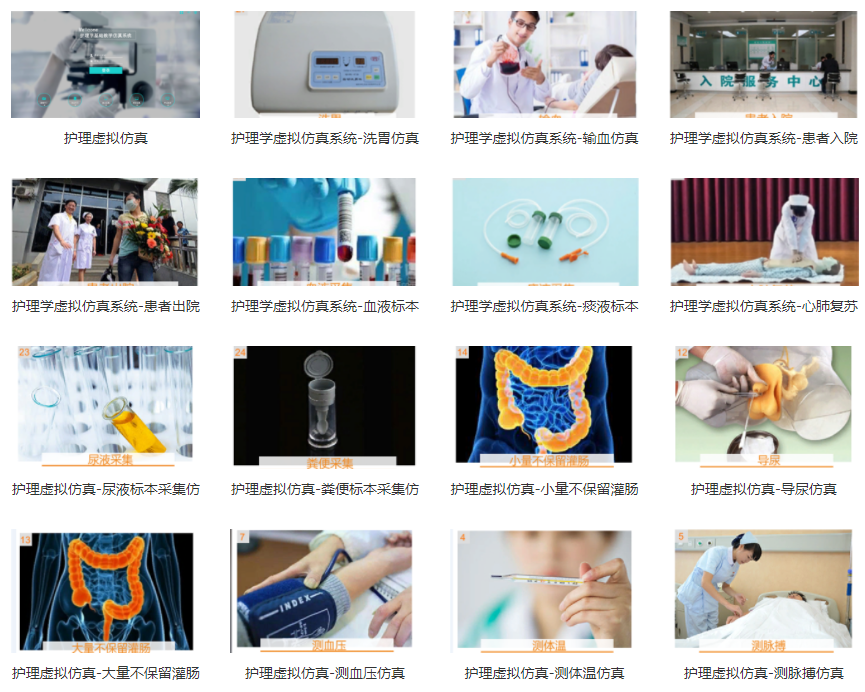 專業三維仿真軟件結合實訓室以“高度仿真”和“人機交互”的方式，使人和計算機及環境很好地“融合為一體”，打造“身臨其境”地專業三維仿真軟件。創新教學模式、豐富教學資源、智慧教學管理、高仿真教學體驗，打造軟硬件一體及實訓環境結合的綜合實訓產品體系，讓老師教學更互動高效，學生學習更直觀有趣。