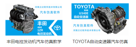 專業三維仿真軟件結合實訓室以“高度仿真”和“人機交互”的方式，使人和計算機及環境很好地“融合為一體”，打造“身臨其境”地專業三維仿真軟件。創新教學模式、豐富教學資源、智慧教學管理、高仿真教學體驗，打造軟硬件一體及實訓環境結合的綜合實訓產品體系，讓老師教學更互動高效，學生學習更直觀有趣。