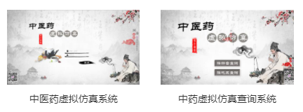 專業三維仿真軟件結合實訓室以“高度仿真”和“人機交互”的方式，使人和計算機及環境很好地“融合為一體”，打造“身臨其境”地專業三維仿真軟件。創新教學模式、豐富教學資源、智慧教學管理、高仿真教學體驗，打造軟硬件一體及實訓環境結合的綜合實訓產品體系，讓老師教學更互動高效，學生學習更直觀有趣。