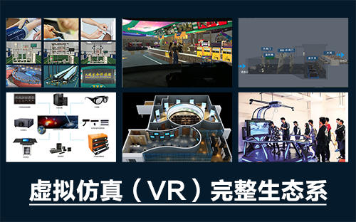 為什么要在教學中使用“虛擬仿真實訓”？