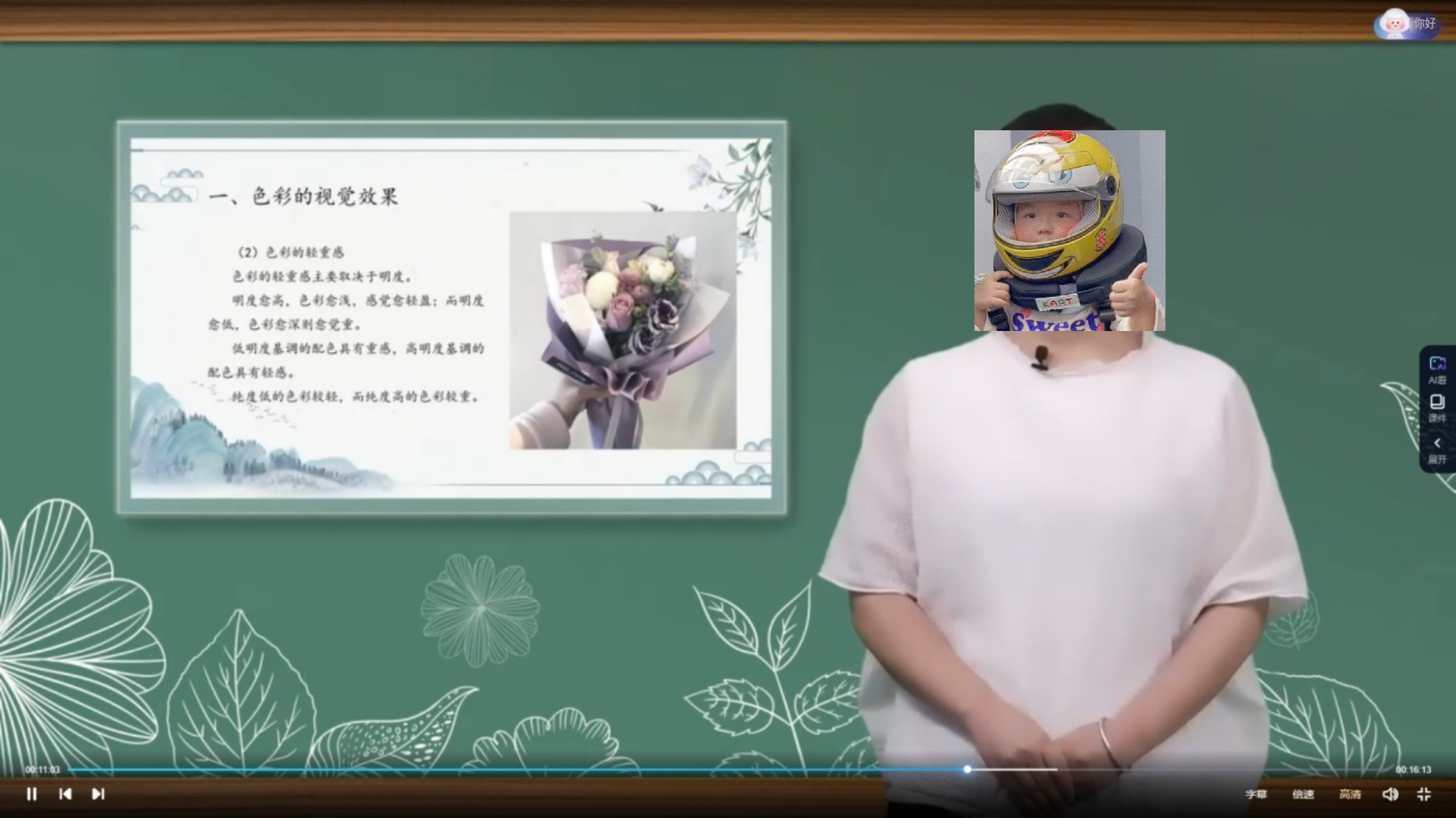 插花與花藝設(shè)計(jì)在線(xiàn)精品課程