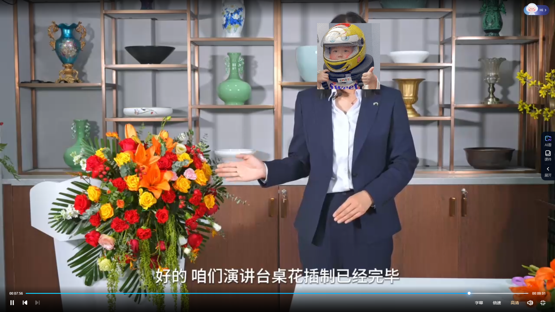 插花與花藝設(shè)計(jì)在線(xiàn)精品課程