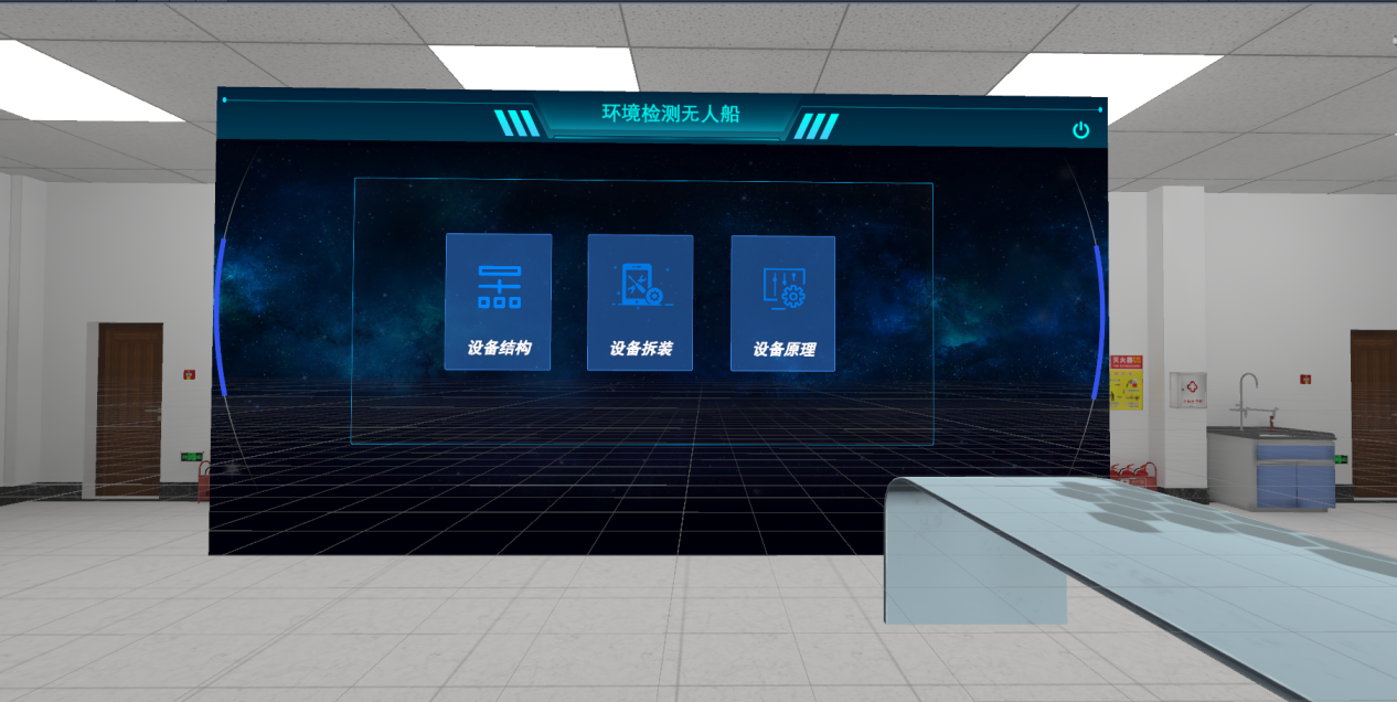 VR環境檢測無人船展示系統