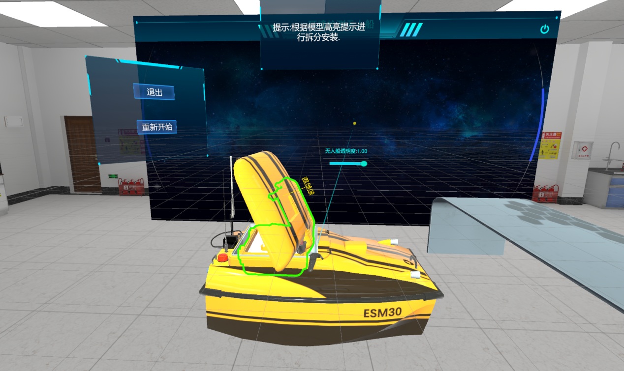 VR環境檢測無人船展示系統