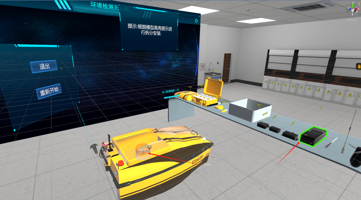 VR環境檢測無人船展示系統