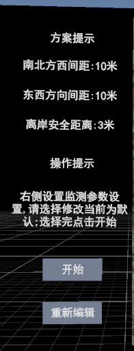 VR環境檢測無人船展示系統