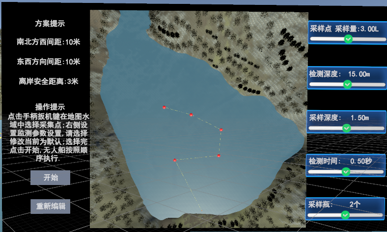 VR環境檢測無人船展示系統