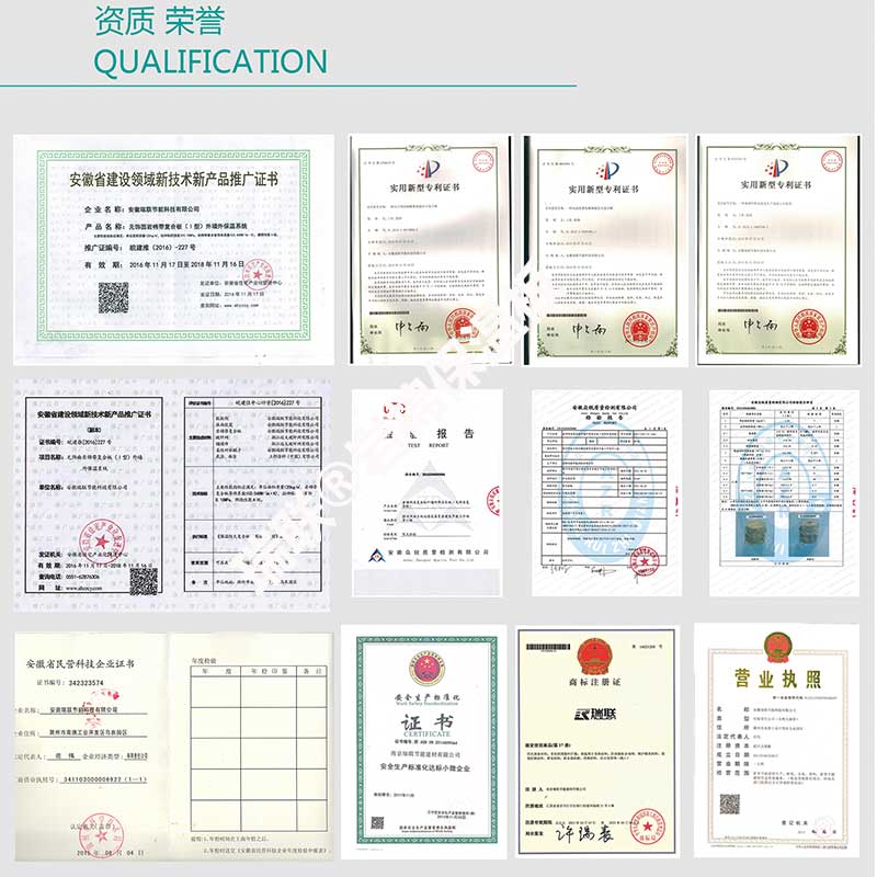 瑞聯巖棉保溫板獲得國家認定