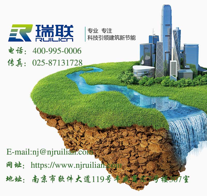 瑞聯保溫板廠家聯系電話