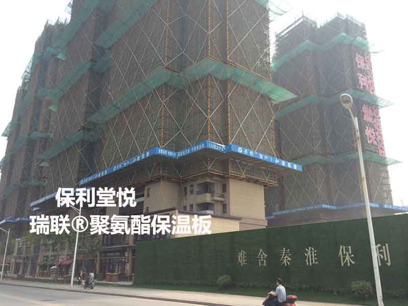 保利堂悅外墻保溫板采用瑞聯聚氨酯保溫板和廠家聚氨酯復合板廠家硬泡聚氨酯保溫復合板等多種多樣的聚氨酯板圖為保溫板施工現場