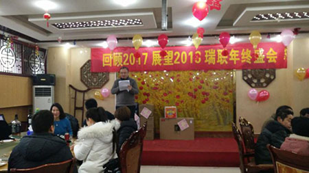 瑞聯(lián)范總發(fā)表總結(jié)